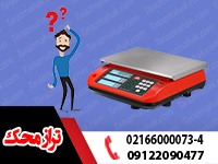 از کجا ترازو بخریم؟