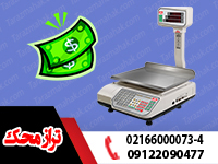 خرید ترازوی ارزان از کجا و چگونه؟
