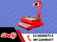 راهنمای خرید ترازو دست دوم