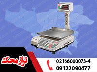 مرکز خرید ترازو در تهران