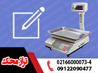 نکات مهم پیش از خرید ترازوی فروشگاهی