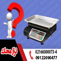 راهنمای خرید ترازو