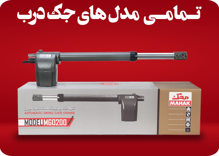 جک پارکینگی