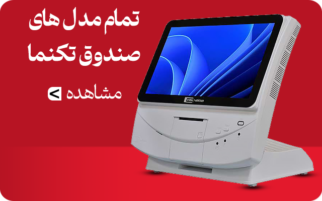 محصولات تمام مدل های صندوق