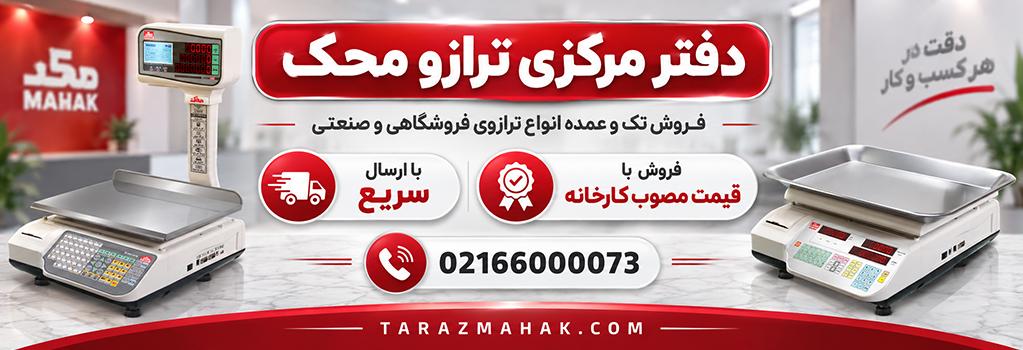 چرا محک1