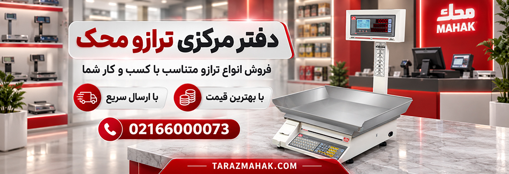راهنمای خرید ترازوی دست دوم
