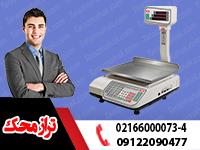 آشنایی با روش های مختلف فروش ترازو