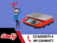 از کجا ترازو بخریم؟