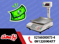 خرید ترازوی ارزان از کجا و چگونه؟