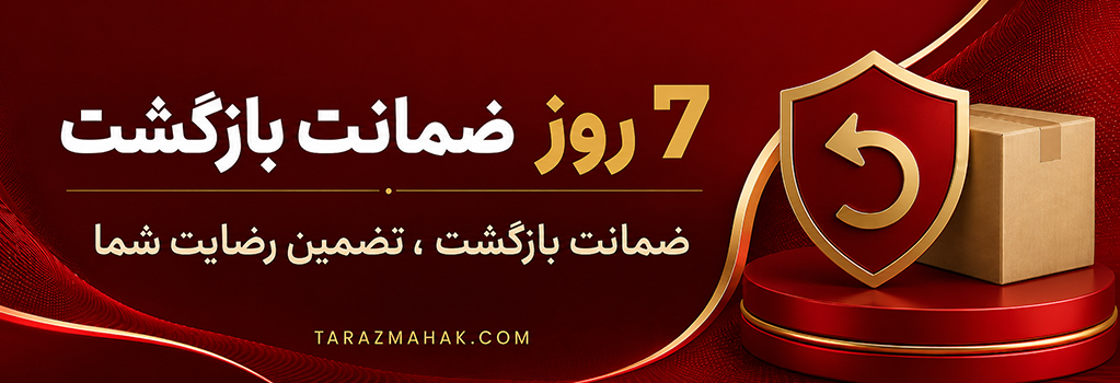 7 روز ضمانت بازگشت
